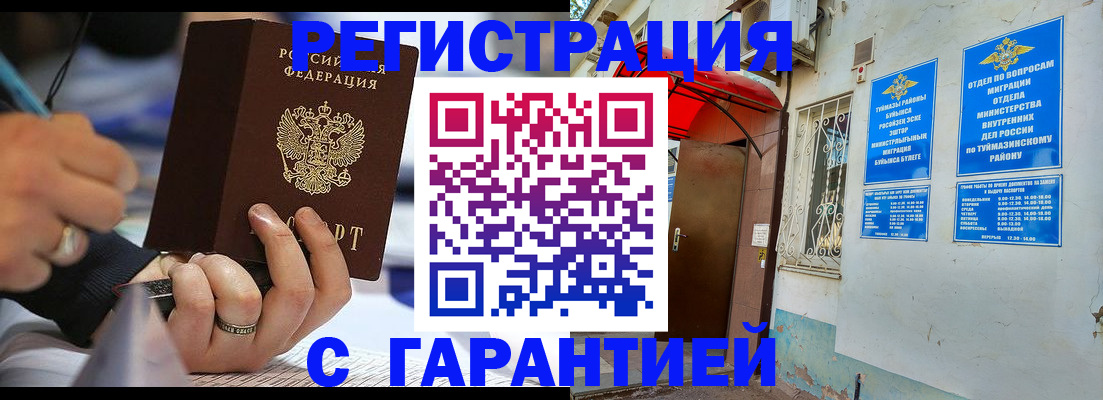 где прописаться в Нерюнгри