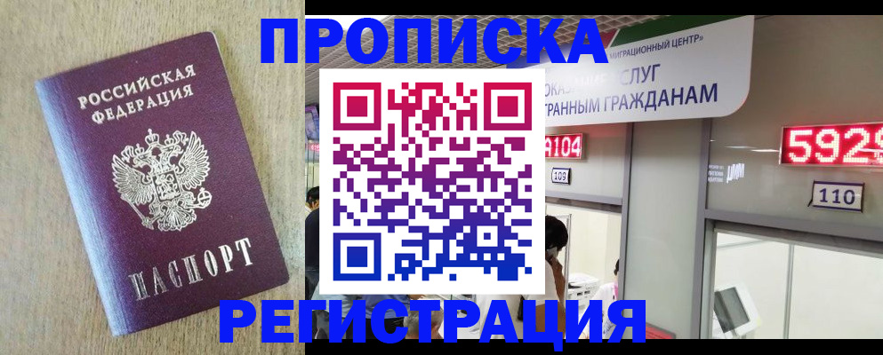 регистрация в Нерюнгри