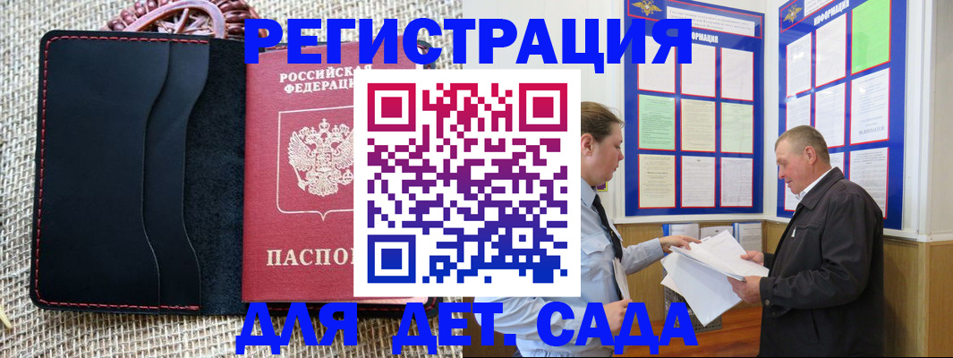 регистрация для школы в Нерюнгри