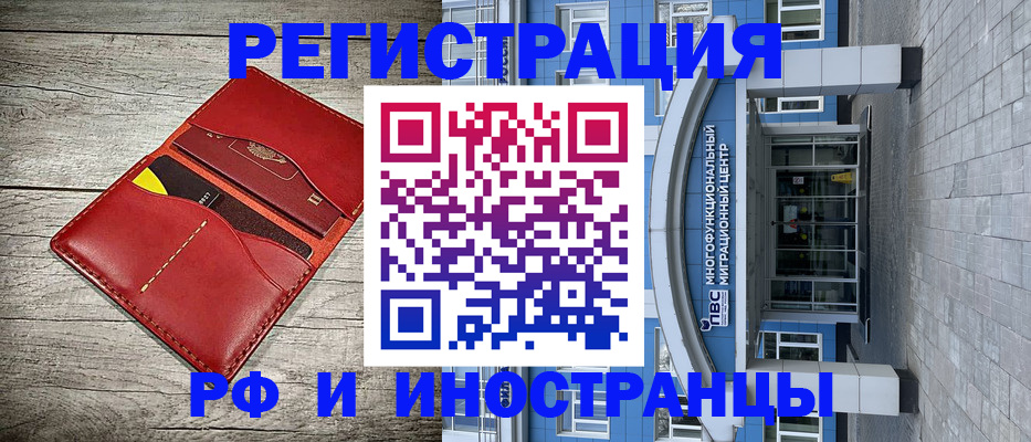 временная регистрация надежно в Нерюнгри